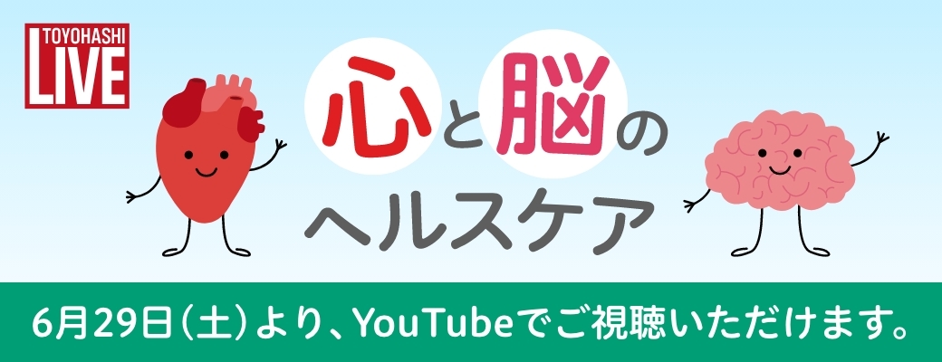 市民公開講座開催のお知らせ