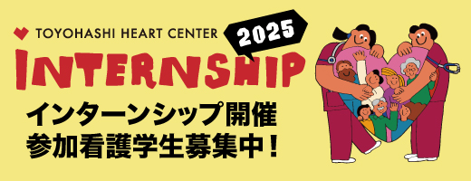 インターンシップ開催
