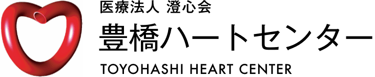 医療法人 澄心会 豊橋ハートセンター TOYOHASHI HEART CENTER