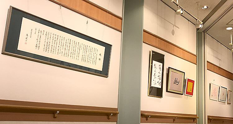 光花（ひかりはな）　書道展