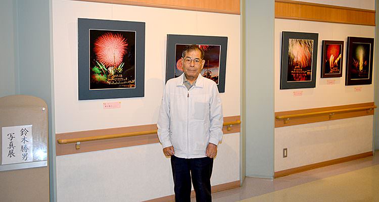 鈴木 勝男　写真展