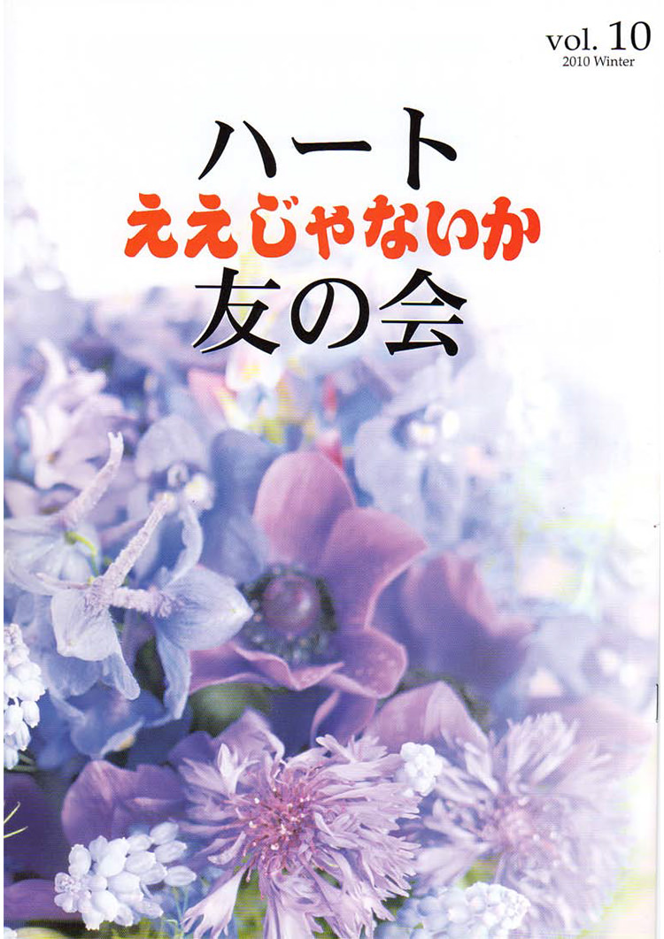 Vol.10