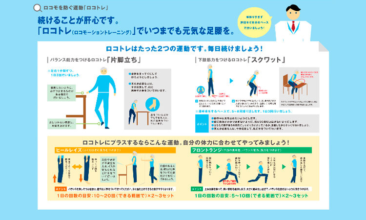 Vol.54 不活動は心臓へ負担をかける？！少しでもからだを動かして、心身を活性化させよう
