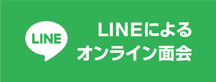 LINE によるオンライン面会のお知らせ
