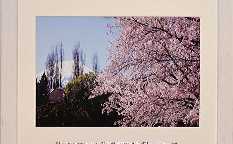 富士山写真二人展②