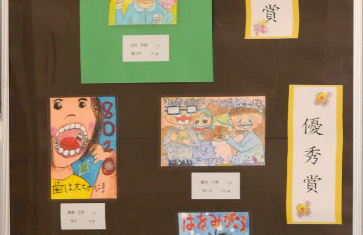 よい歯健康デー　「絵手紙コンテスト」展示会 2026年